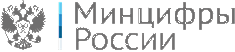 Минцифры России