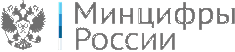 Минцифры России