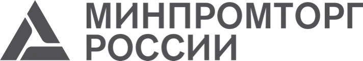 Минпромторг России