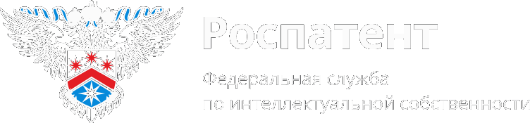 Роспатент